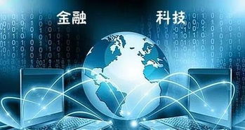央行發布金融科技頂層規劃，百萬億藍海市場加速開拓——聚焦網絡科技領域的技術開發與投資機遇